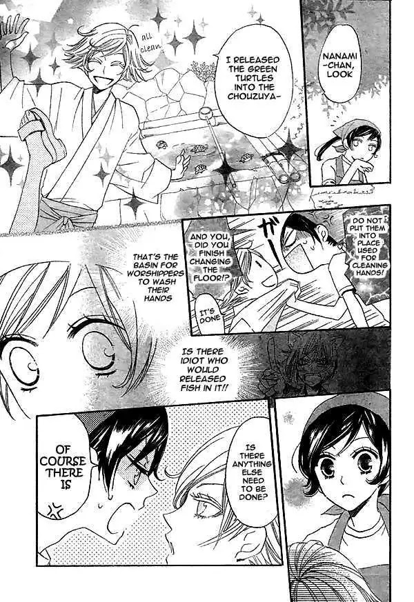 Kamisama Hajimemashita Chapter 28 page 16 - Chapter 28