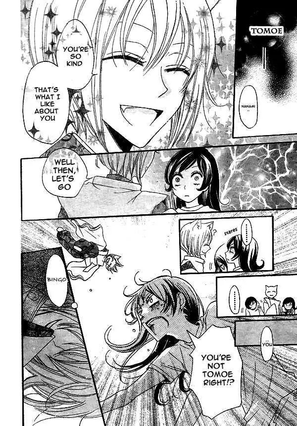 Kamisama Hajimemashita Chapter 28 page 25 - Chapter 28