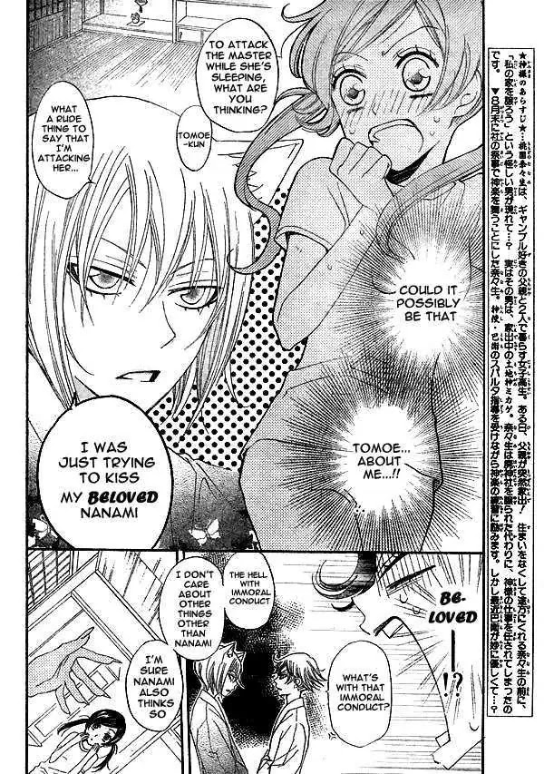 Kamisama Hajimemashita Chapter 28 page 3 - Chapter 28