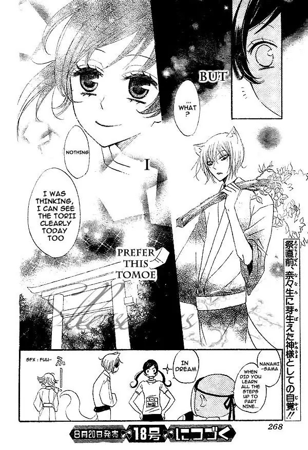 Kamisama Hajimemashita Chapter 28 page 31 - Chapter 28