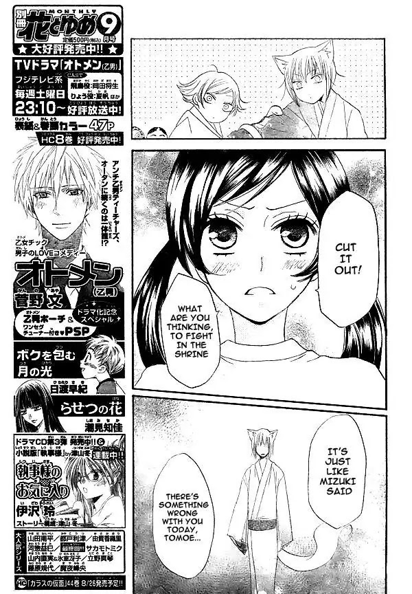 Kamisama Hajimemashita Chapter 28 page 6 - Chapter 28