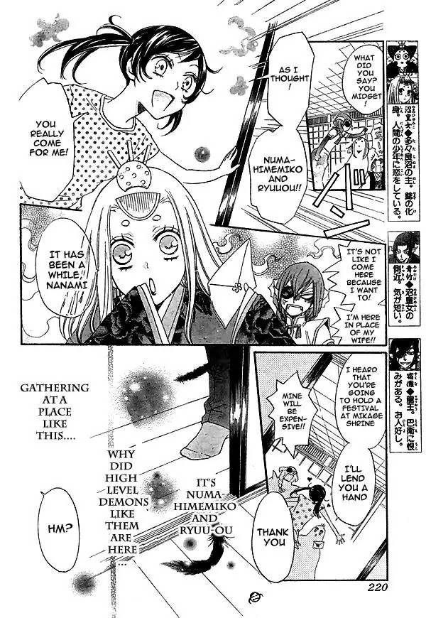 Kamisama Hajimemashita Chapter 29 page 13 - Chapter 29