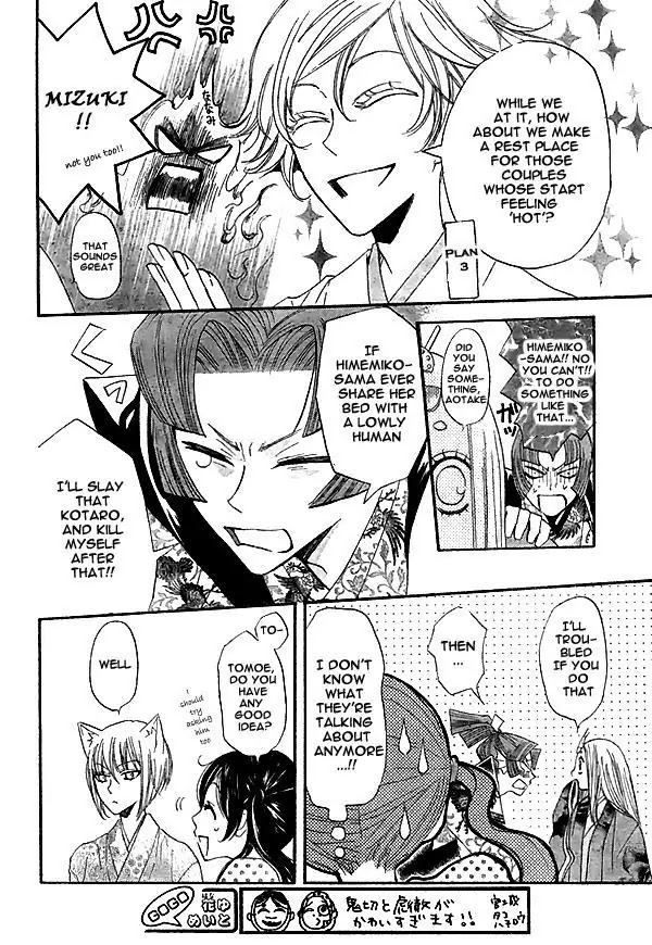 Kamisama Hajimemashita Chapter 29 page 17 - Chapter 29