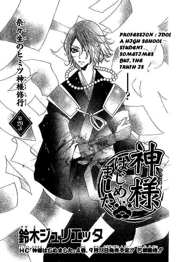 Kamisama Hajimemashita Chapter 29 page 2 - Chapter 29