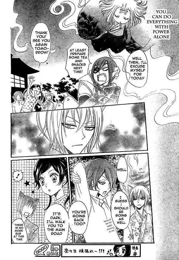 Kamisama Hajimemashita Chapter 29 page 23 - Chapter 29