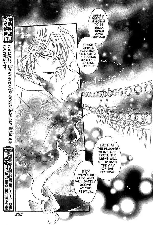 Kamisama Hajimemashita Chapter 29 page 28 - Chapter 29