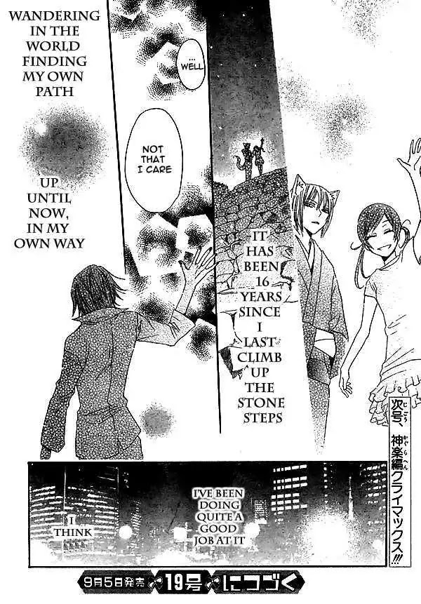 Kamisama Hajimemashita Chapter 29 page 31 - Chapter 29