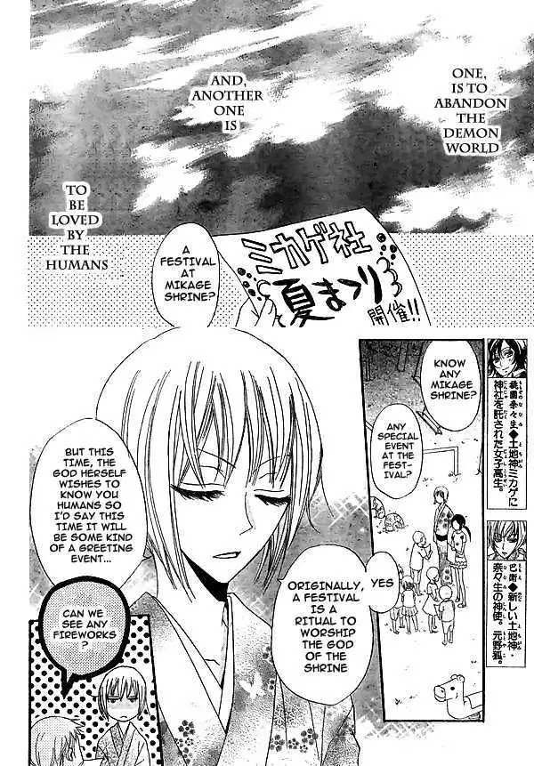 Kamisama Hajimemashita Chapter 29 page 5 - Chapter 29