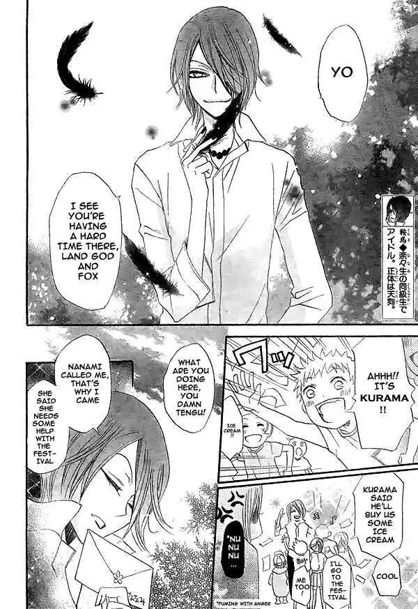Kamisama Hajimemashita Chapter 29 page 7 - Chapter 29