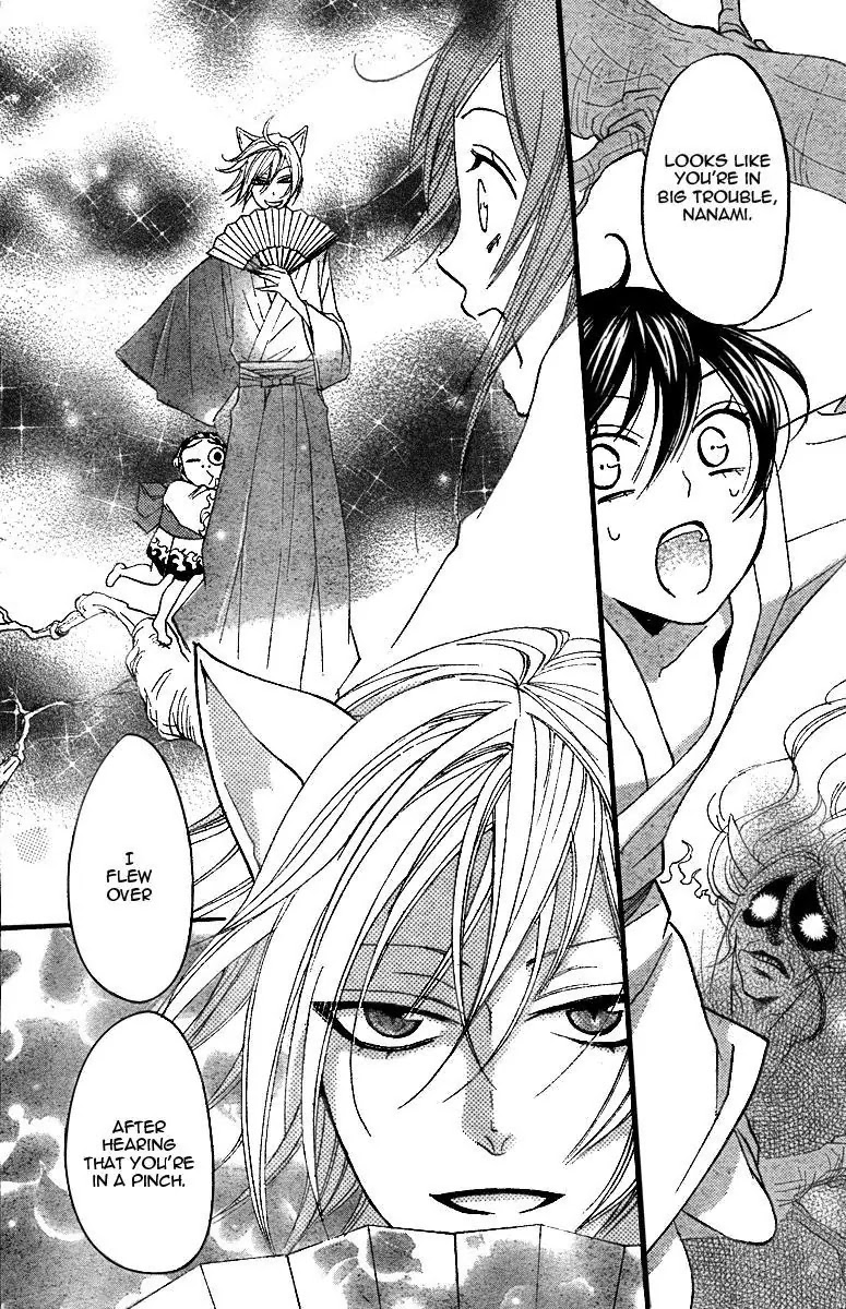 Kamisama Hajimemashita Chapter 3 page 16 - Chapter 3
