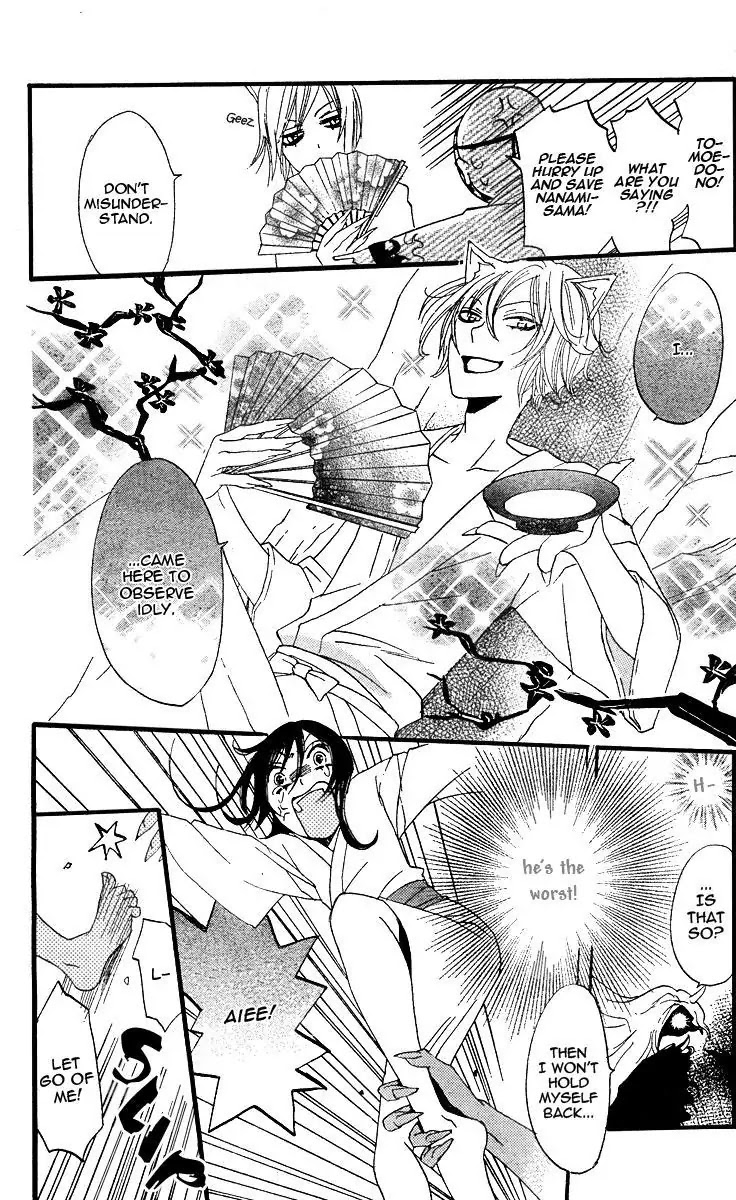 Kamisama Hajimemashita Chapter 3 page 18 - Chapter 3