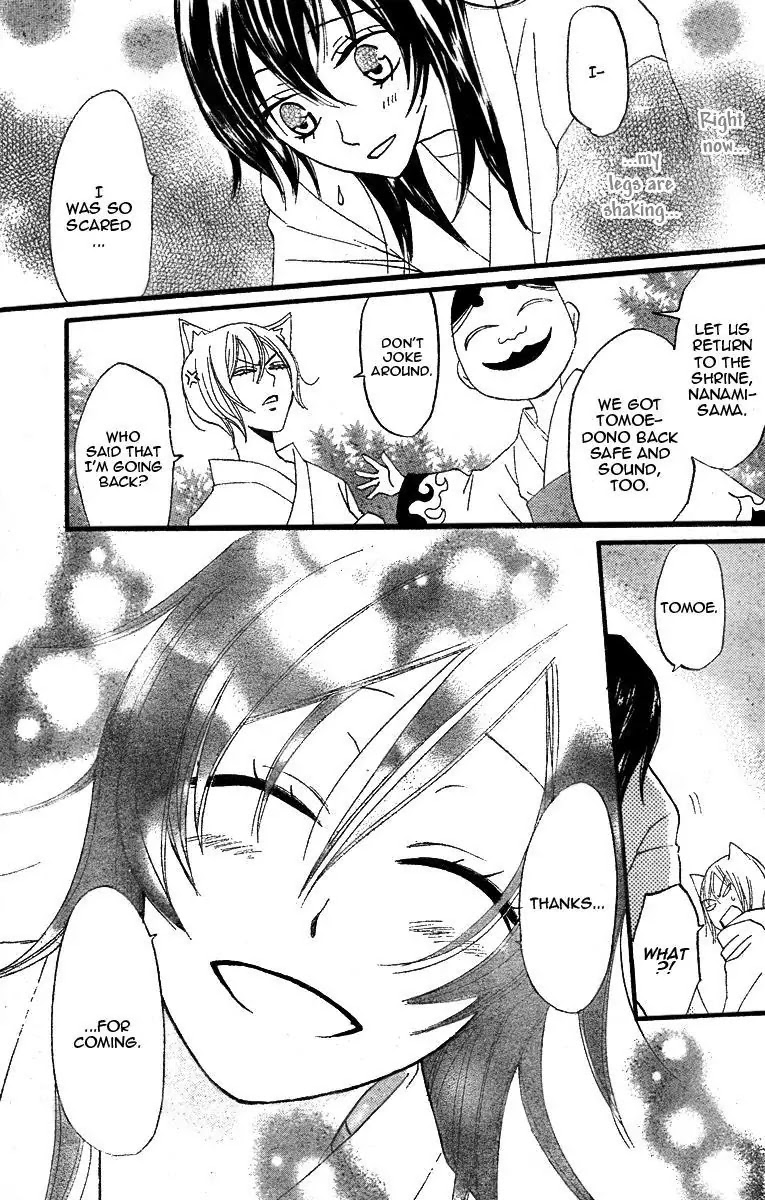 Kamisama Hajimemashita Chapter 3 page 29 - Chapter 3