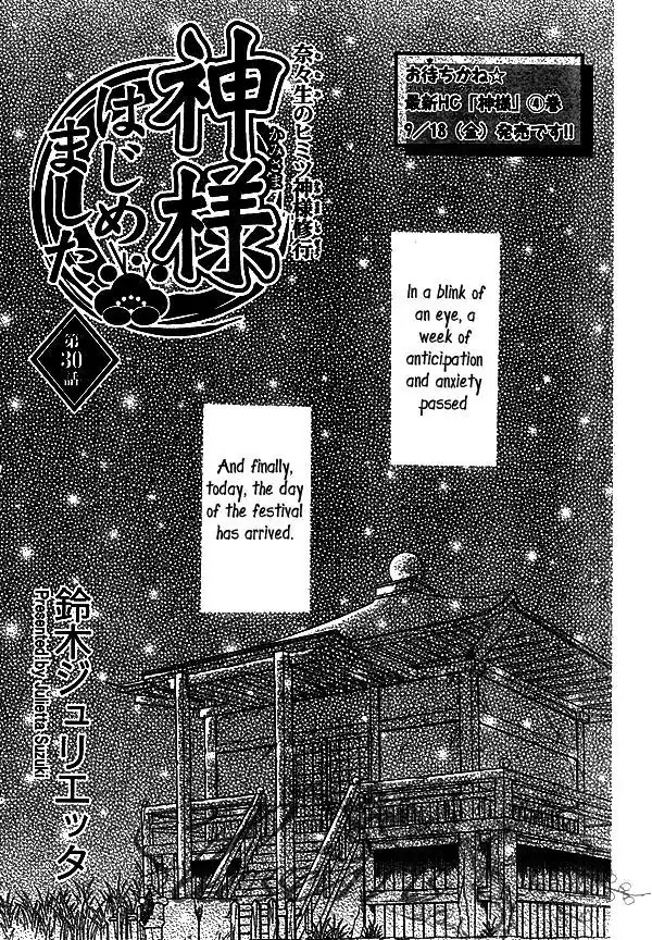 Kamisama Hajimemashita Chapter 30 page 1 - Chapter 30
