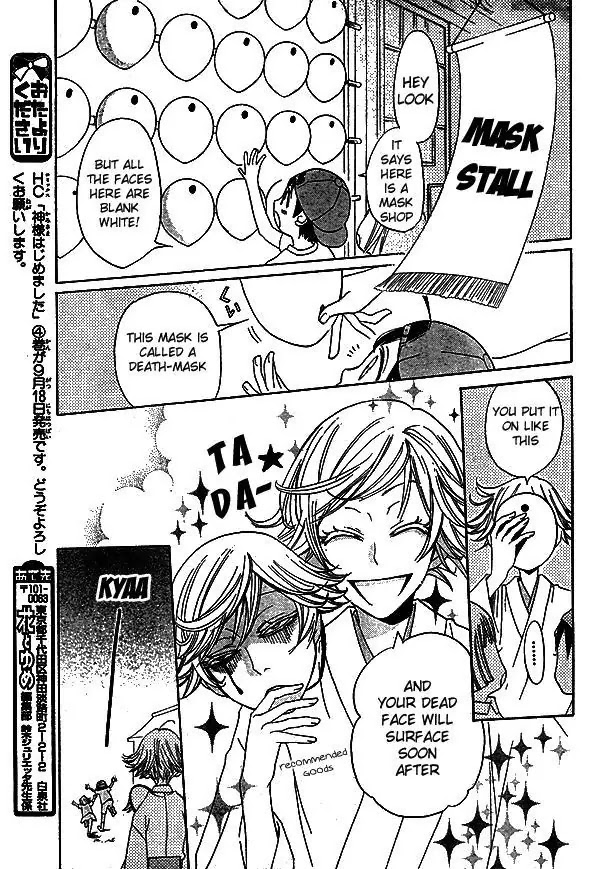 Kamisama Hajimemashita Chapter 30 page 13 - Chapter 30