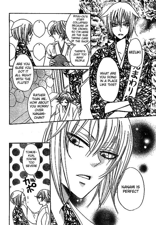Kamisama Hajimemashita Chapter 30 page 14 - Chapter 30