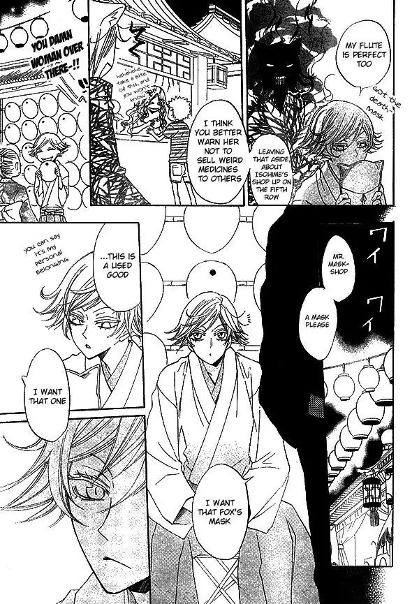 Kamisama Hajimemashita Chapter 30 page 15 - Chapter 30