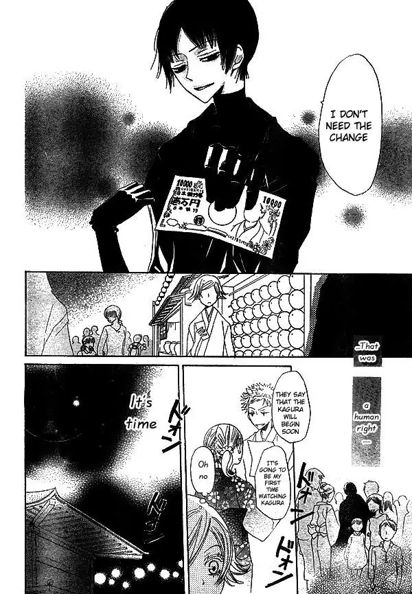 Kamisama Hajimemashita Chapter 30 page 16 - Chapter 30