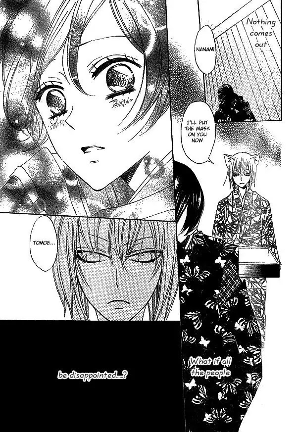 Kamisama Hajimemashita Chapter 30 page 19 - Chapter 30