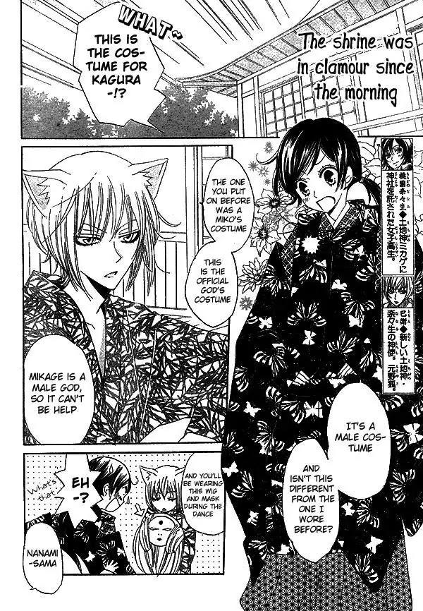 Kamisama Hajimemashita Chapter 30 page 2 - Chapter 30
