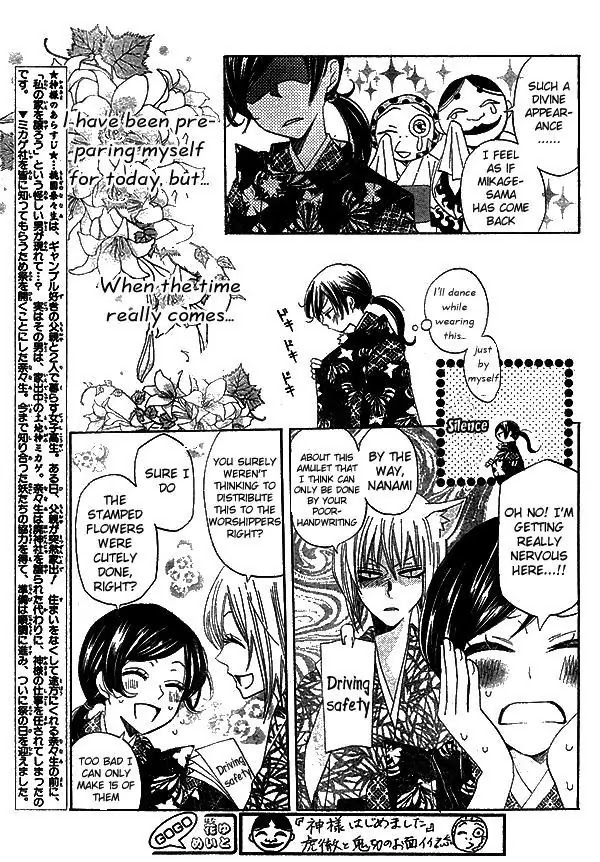 Kamisama Hajimemashita Chapter 30 page 3 - Chapter 30