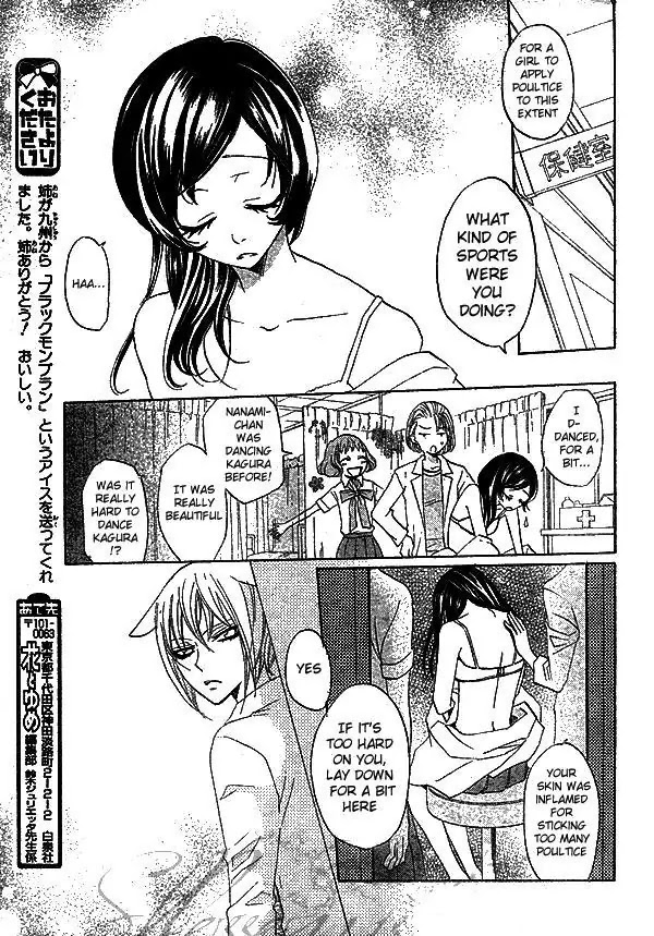 Kamisama Hajimemashita Chapter 31 page 18 - Chapter 31