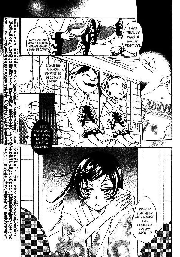 Kamisama Hajimemashita Chapter 31 page 2 - Chapter 31