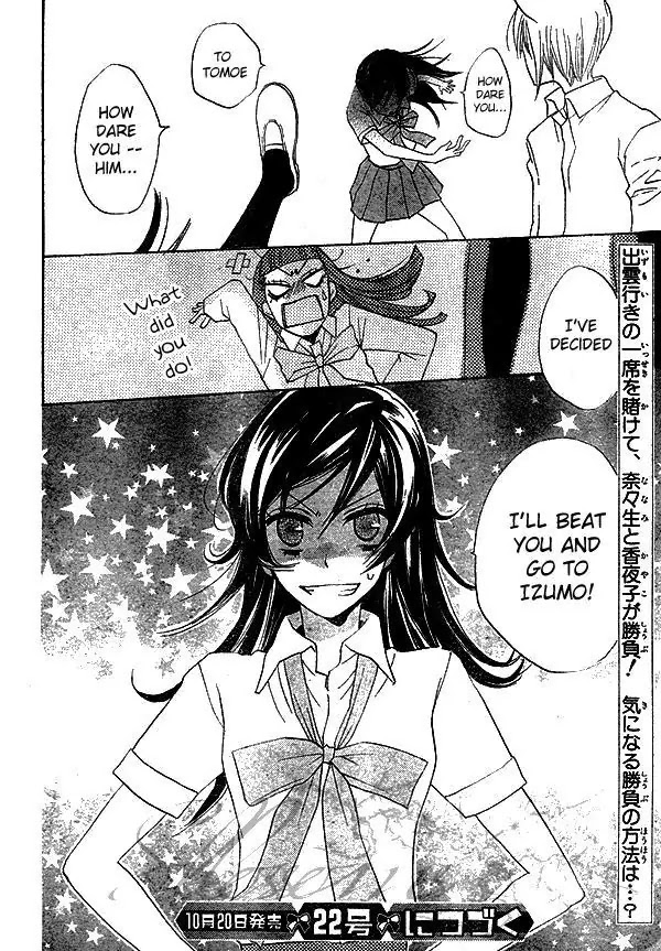 Kamisama Hajimemashita Chapter 31 page 31 - Chapter 31