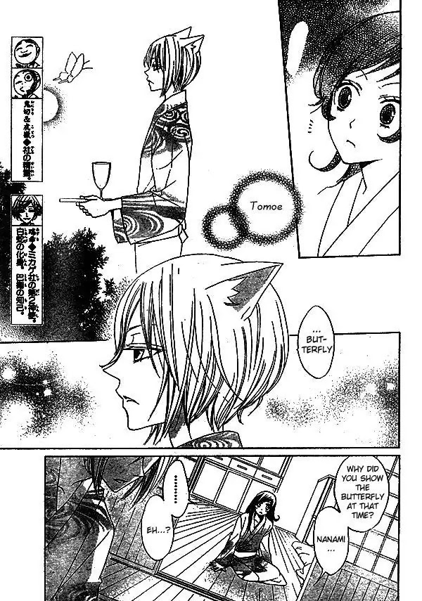 Kamisama Hajimemashita Chapter 31 page 4 - Chapter 31