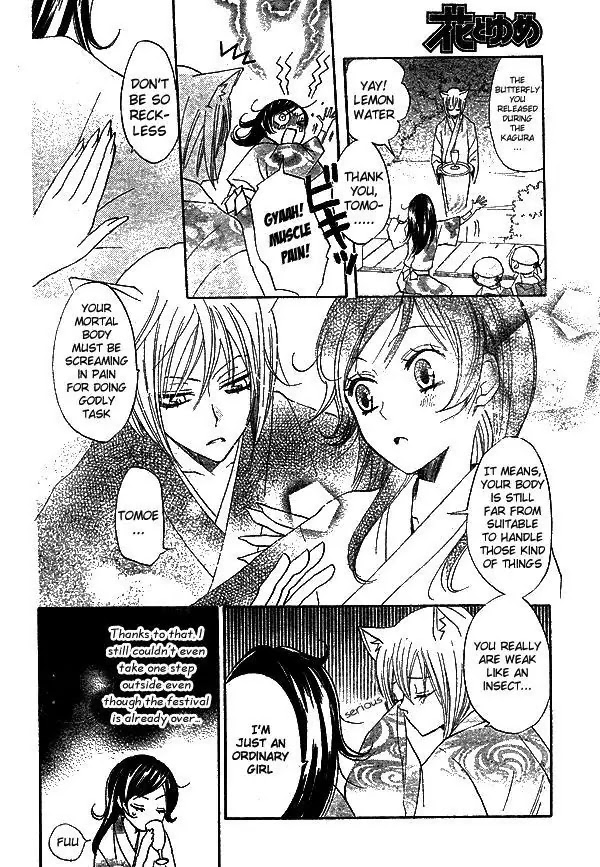 Kamisama Hajimemashita Chapter 31 page 5 - Chapter 31