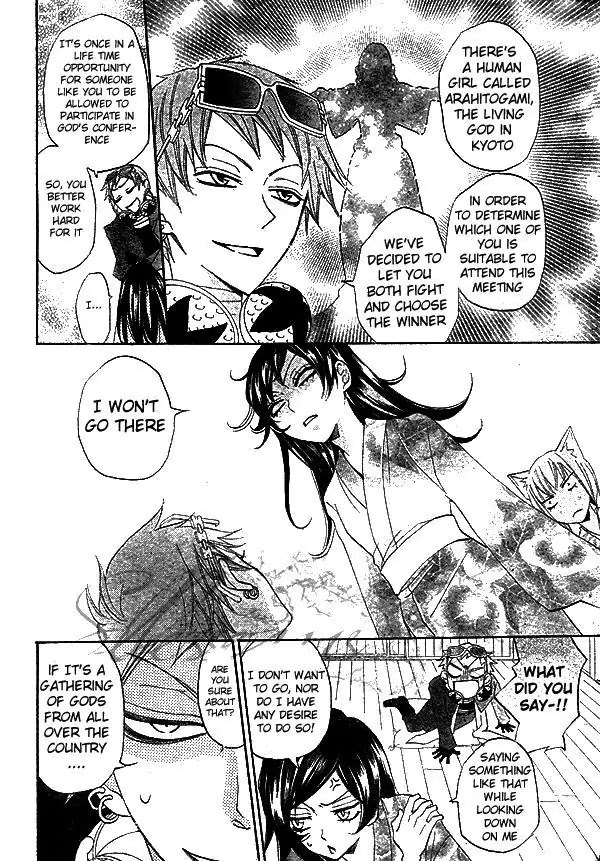 Kamisama Hajimemashita Chapter 31 page 9 - Chapter 31