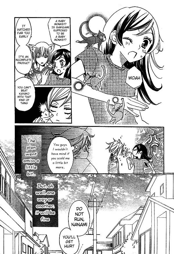 Kamisama Hajimemashita Chapter 32 page 10 - Chapter 32
