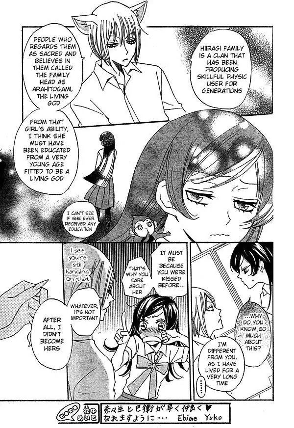 Kamisama Hajimemashita Chapter 32 page 16 - Chapter 32