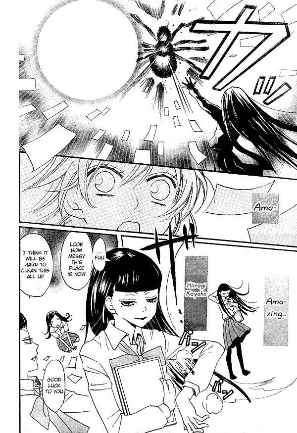 Kamisama Hajimemashita Chapter 32 page 25 - Chapter 32