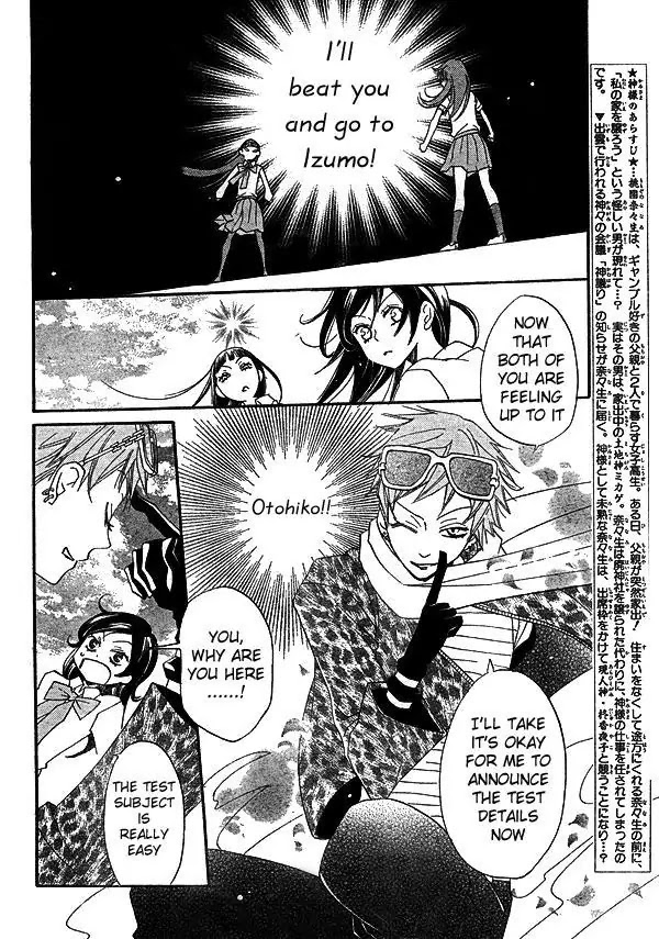 Kamisama Hajimemashita Chapter 32 page 3 - Chapter 32
