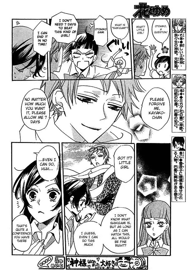 Kamisama Hajimemashita Chapter 32 page 5 - Chapter 32