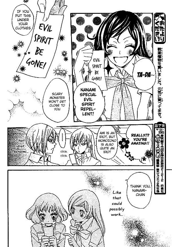 Kamisama Hajimemashita Chapter 33 page 11 - Chapter 33