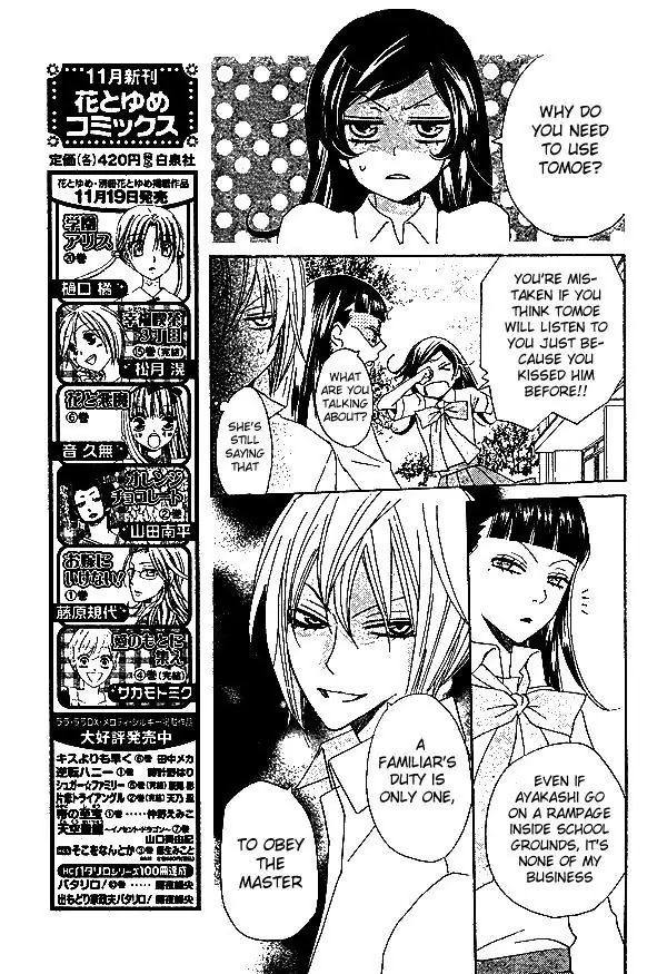 Kamisama Hajimemashita Chapter 33 page 16 - Chapter 33