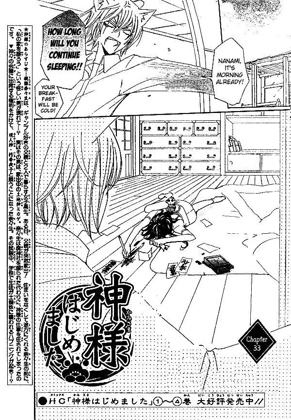 Kamisama Hajimemashita Chapter 33 page 2 - Chapter 33