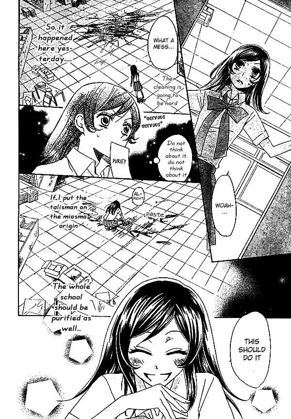 Kamisama Hajimemashita Chapter 33 page 23 - Chapter 33
