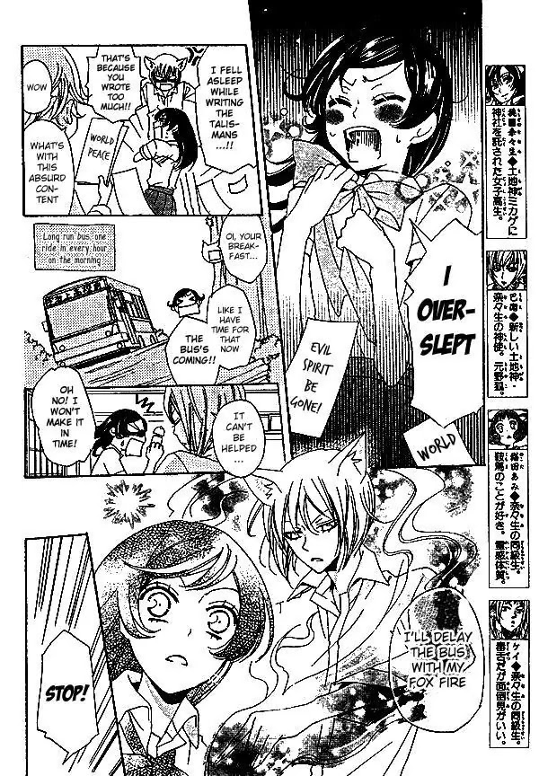 Kamisama Hajimemashita Chapter 33 page 3 - Chapter 33