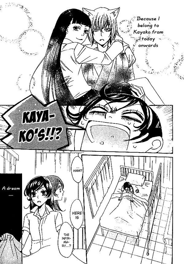 Kamisama Hajimemashita Chapter 33 page 30 - Chapter 33