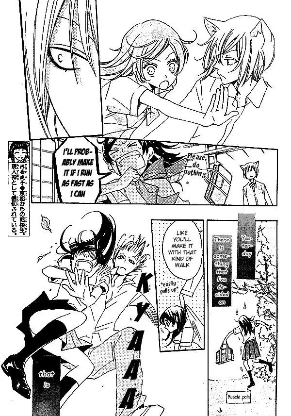 Kamisama Hajimemashita Chapter 33 page 4 - Chapter 33