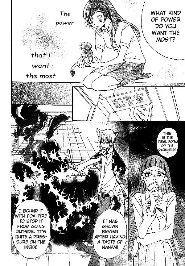 Kamisama Hajimemashita Chapter 34 page 13 - Chapter 34