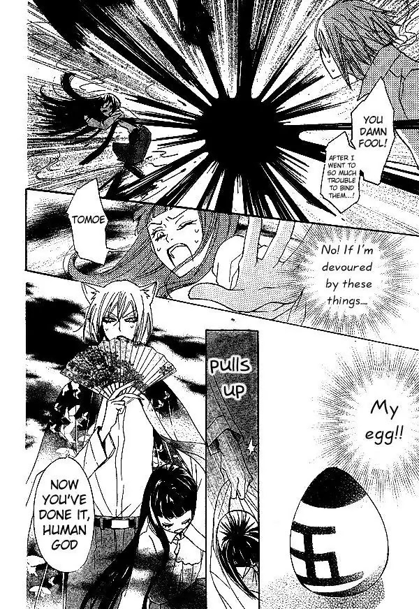 Kamisama Hajimemashita Chapter 34 page 17 - Chapter 34