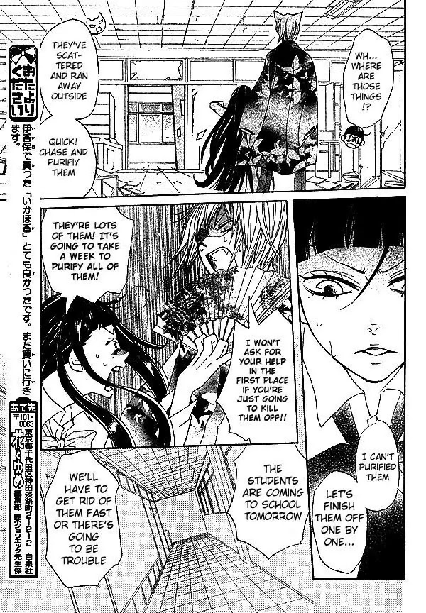 Kamisama Hajimemashita Chapter 34 page 18 - Chapter 34