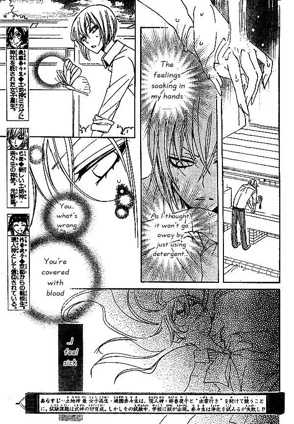 Kamisama Hajimemashita Chapter 34 page 2 - Chapter 34