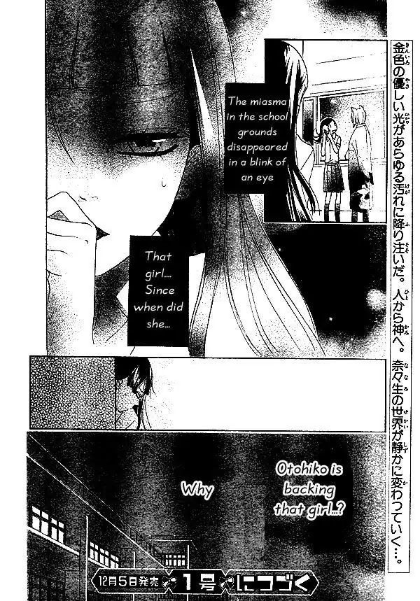 Kamisama Hajimemashita Chapter 34 page 31 - Chapter 34