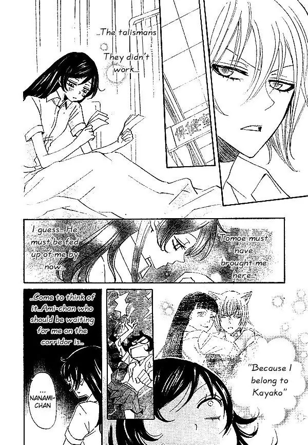 Kamisama Hajimemashita Chapter 34 page 7 - Chapter 34