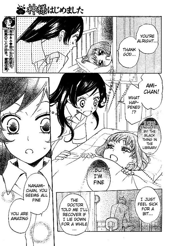 Kamisama Hajimemashita Chapter 34 page 8 - Chapter 34