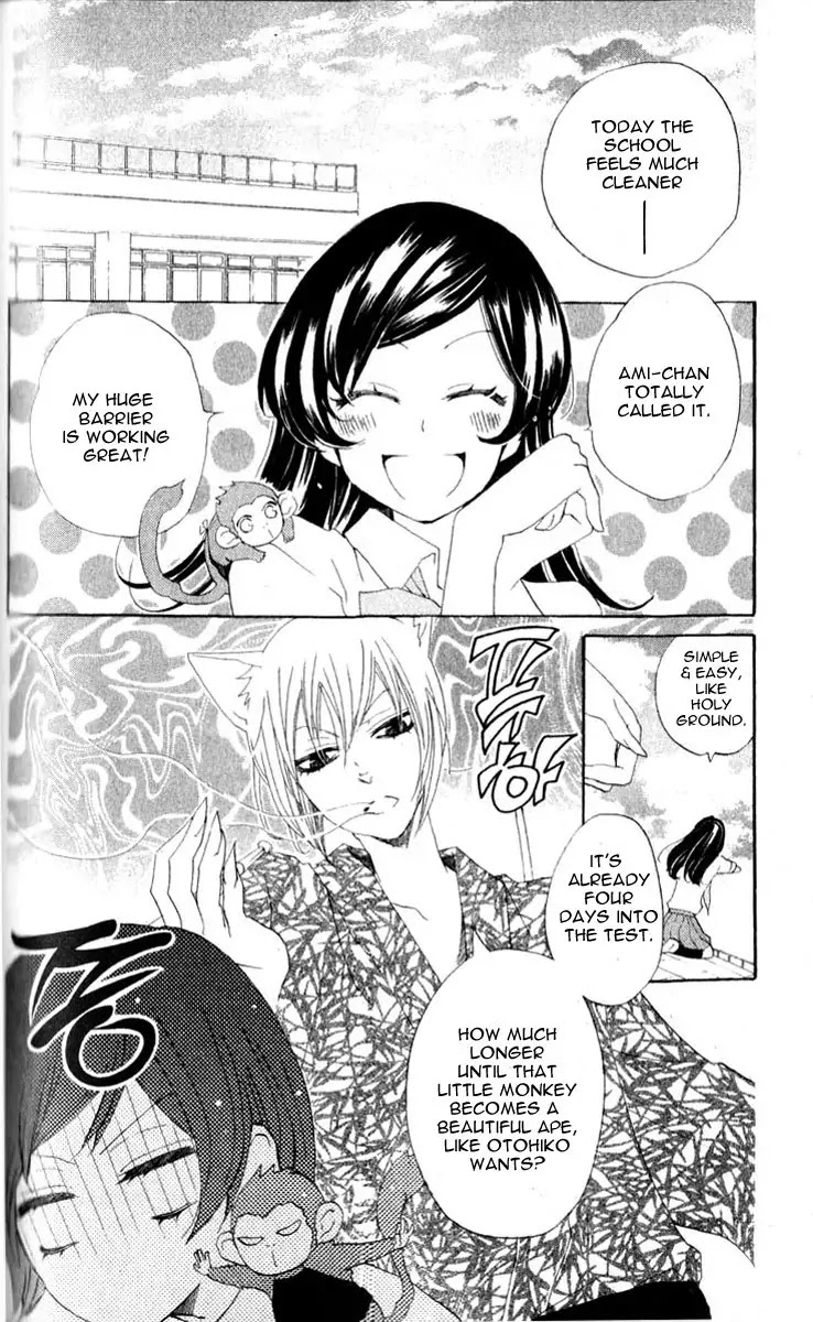Kamisama Hajimemashita Chapter 35 page 3 - Chapter 35